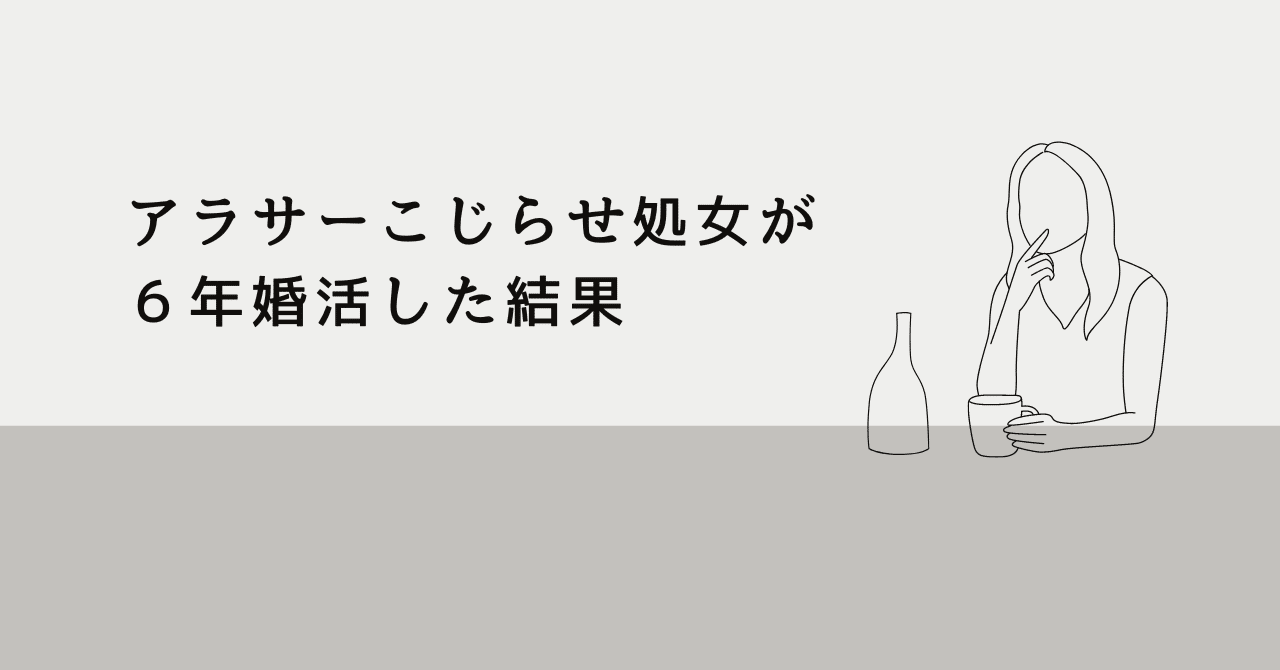 処女 