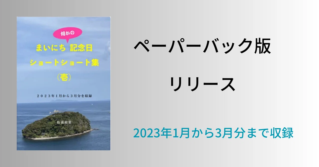 見出し画像