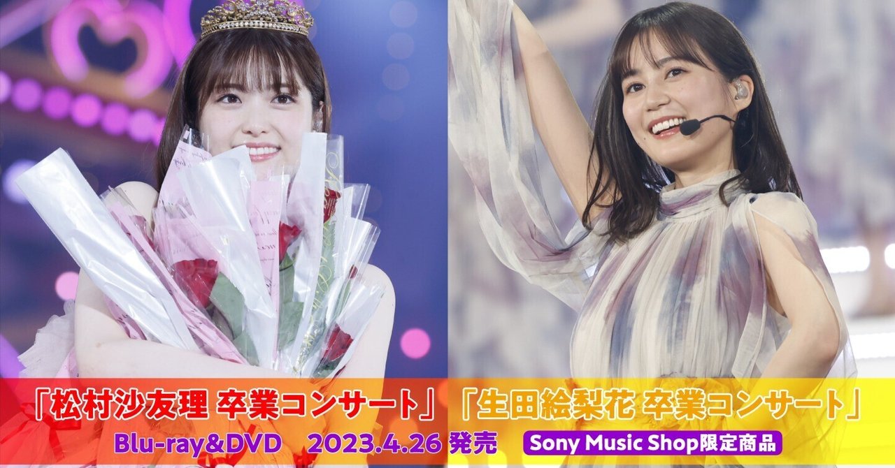 เปิดจอง Nogizaka46 Matsumura Sayuri Graduation Concert