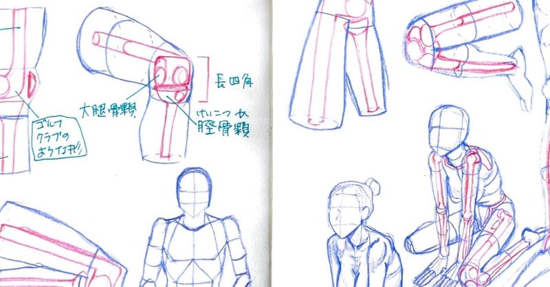 美術解剖学」の人気タグ記事一覧｜note ――つくる、つながる、と
