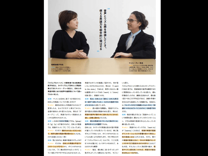 英語発音指導士®︎の楽しい本格発音講座♪｜翻訳コンシェルジュ