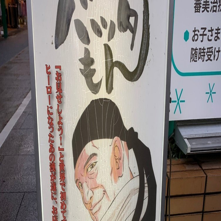 仮面ライダー2号・一文字隼人に会ってきました｜諸星だりあ