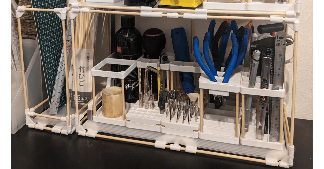 竹ひごと3Dプリンターで卓上収納ラックを作る｜あれ