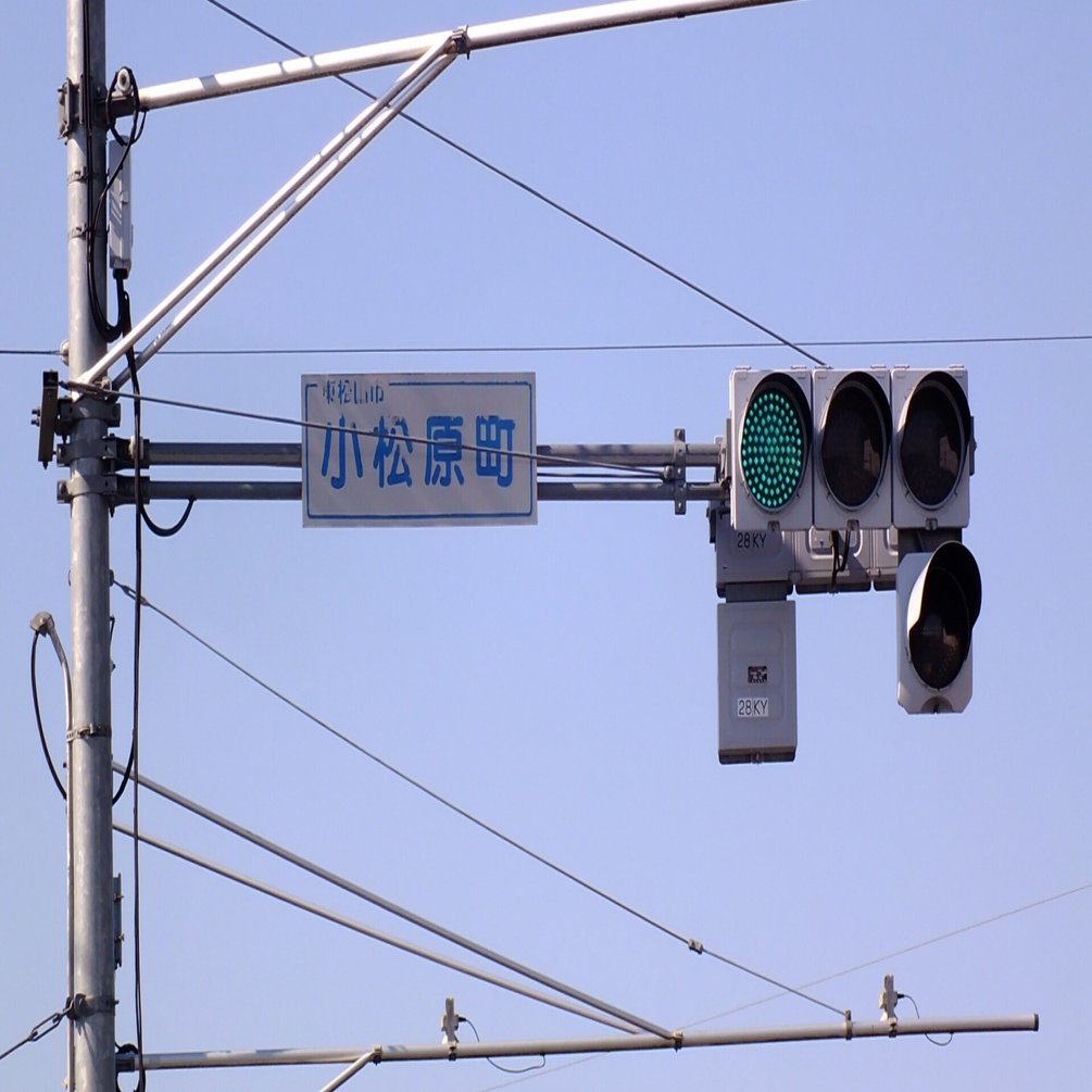 京三VSS面拡散ユニット＋日信厚型LED右折矢印灯 in 東松山市小松原町