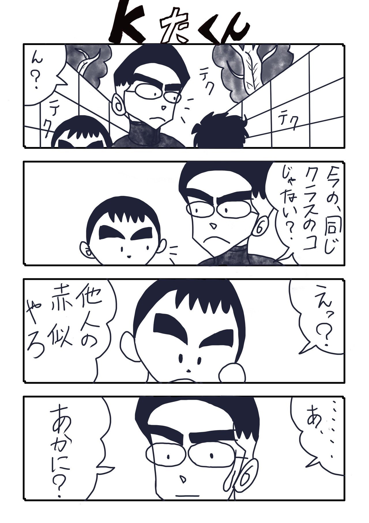 KたくんNo.94