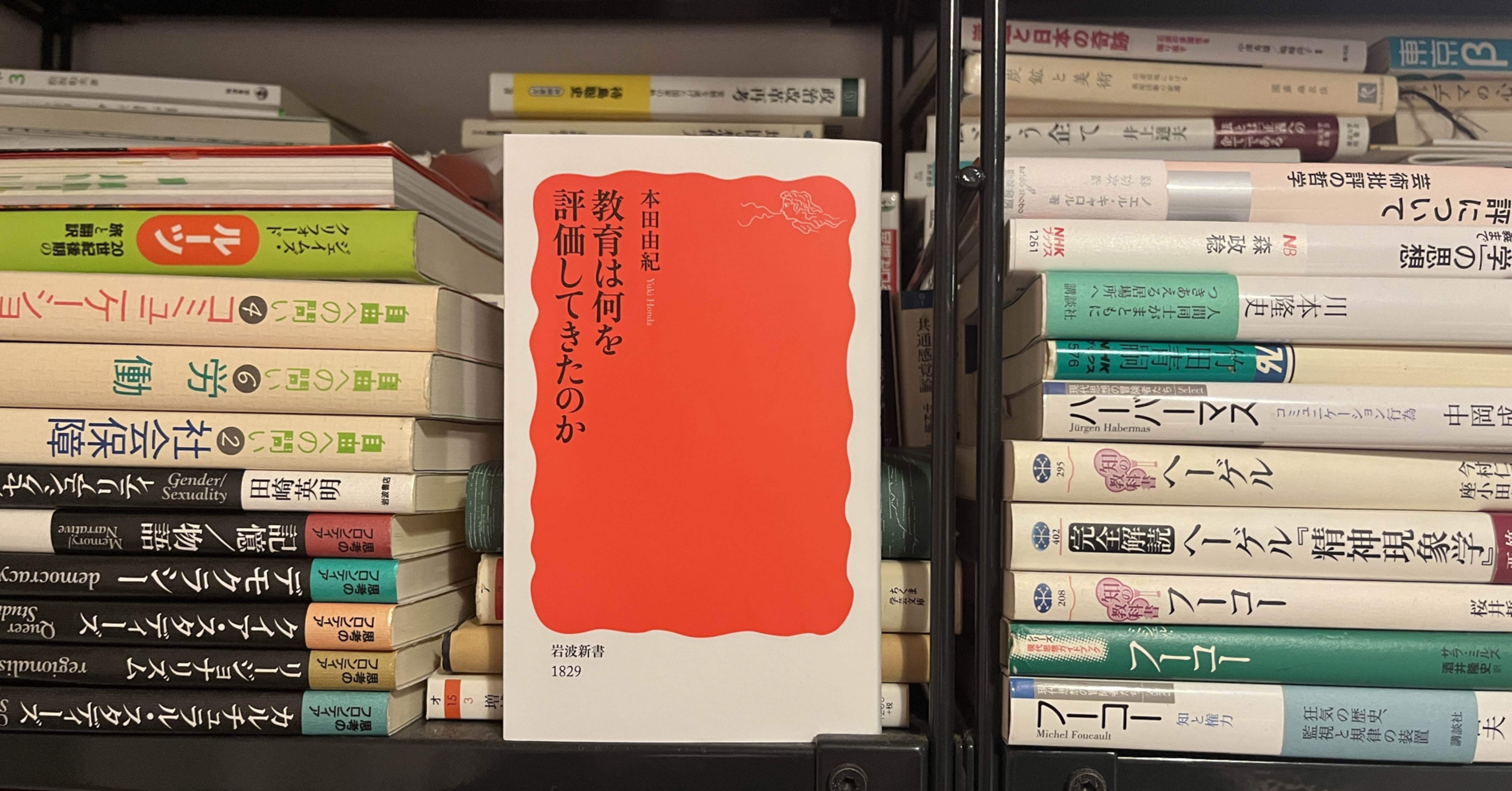 現代の教育はどうあるべきか 現代の教育はどうあるべきか -現代の精神と生活-(1985年