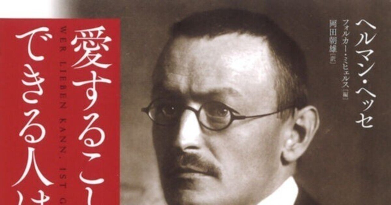 愛は憎しみより高く、理解は怒りより高く、平和は戦争より気高い