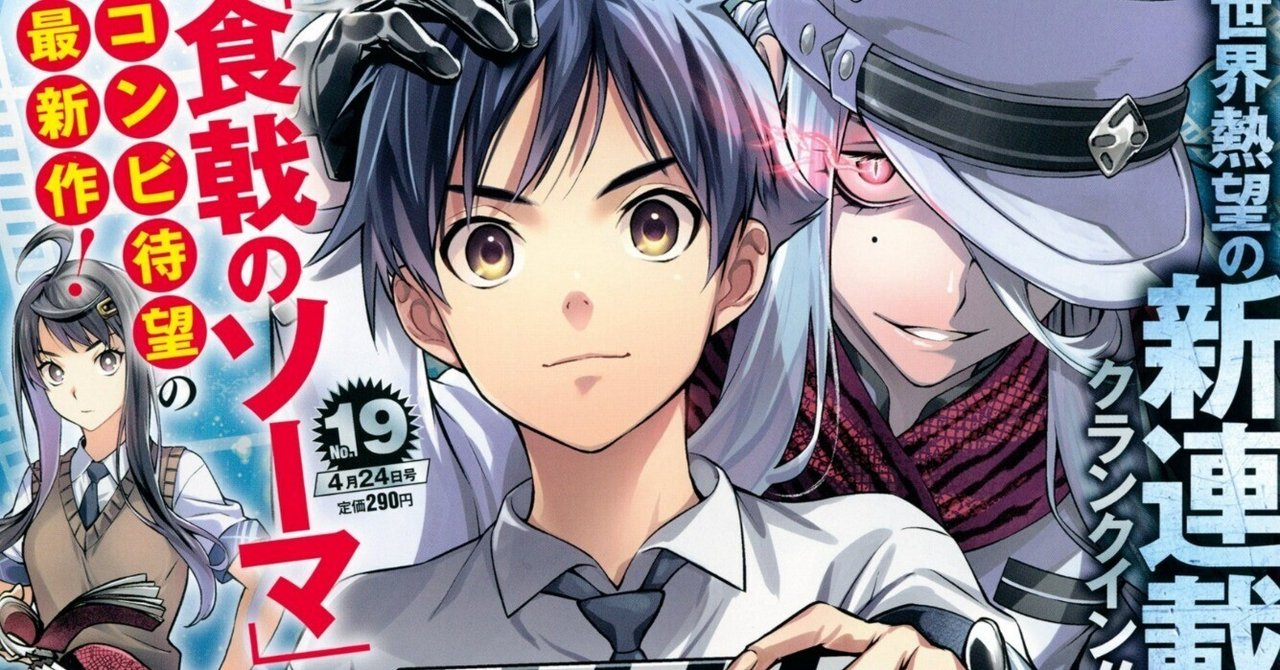 2023年ジャンプ19号感想(『テンマクキネマ』新連載&読切『妖精の 2023年ジャンプ19号感想(『テンマクキネマ』新連載&読切『妖精の