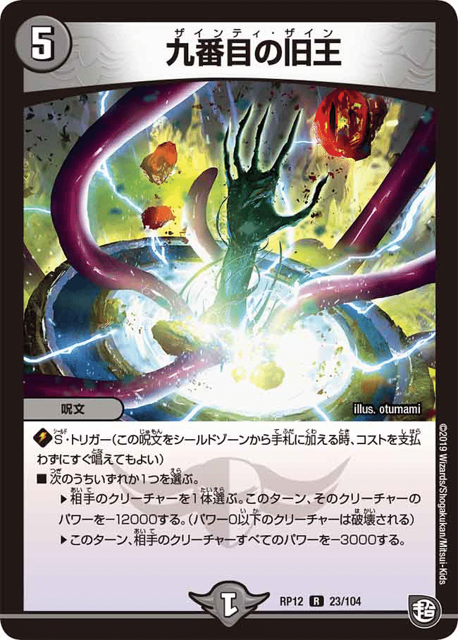 デュエマ 本格構築 【赤黒バイク】 デッキ＆超次元＆二重