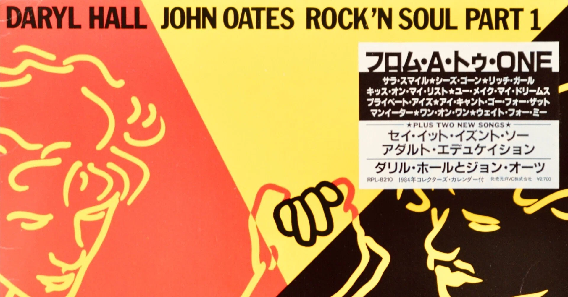 レコード棚を総浚い #70：『Daryl Hall & John Oates / Rock'n Soul