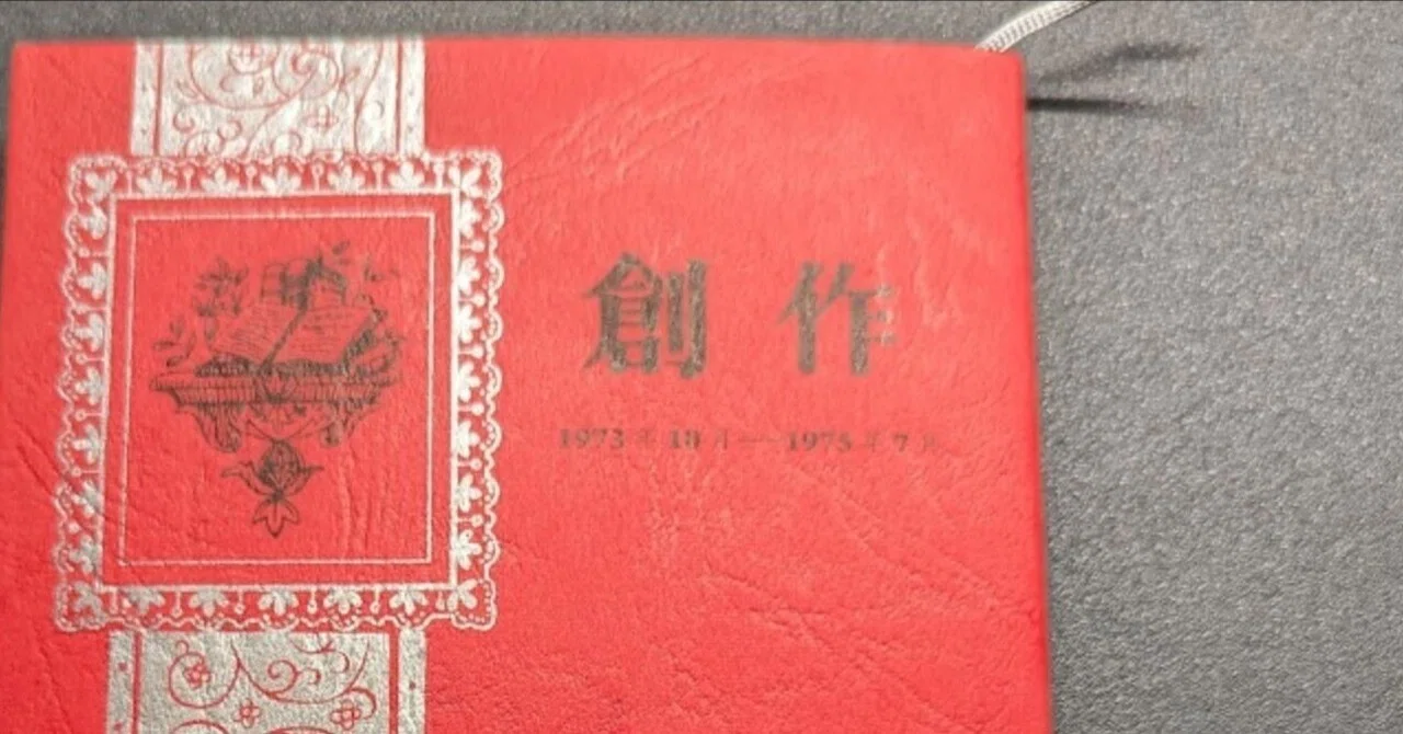 創作」2023年4月9日の日記｜品田遊（ダ・ヴィンチ・恐山）