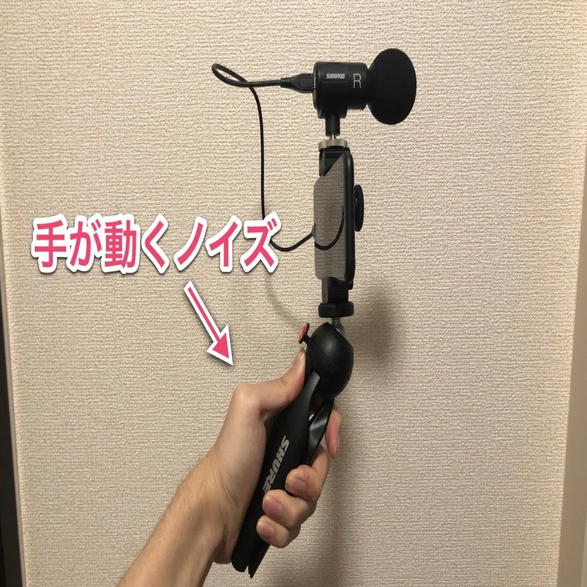 Mv を過信するなかれ ハンドリングノイズに悩む 松井 隆幸 ライブ配信が好きな人