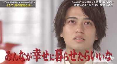 おしゃれクリップ〜髙橋海人くん〜｜ららみぃたん