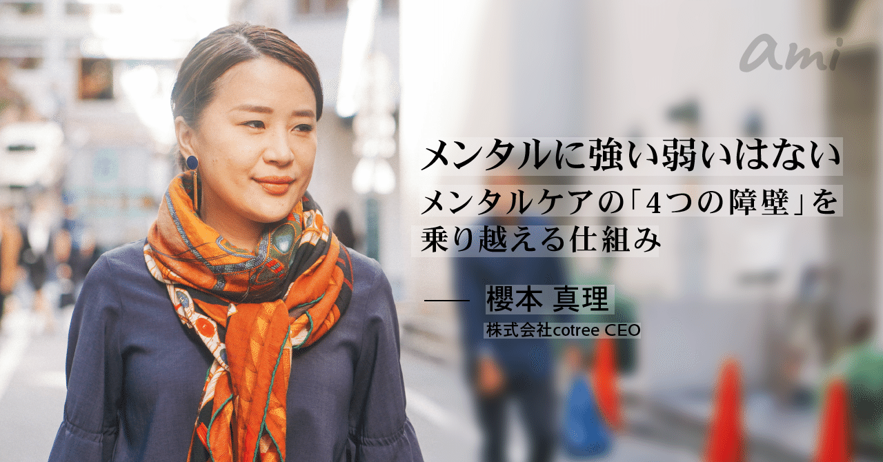 20181107_cotree櫻本さん