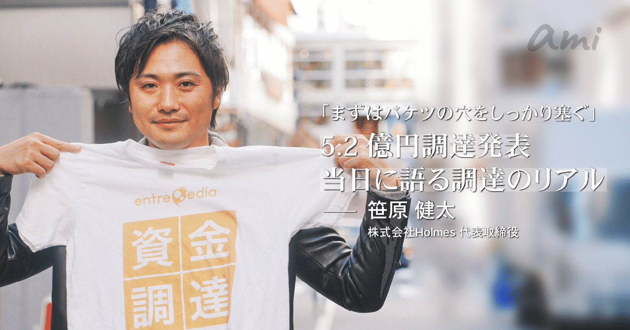 20181101_Holmes笹原さん