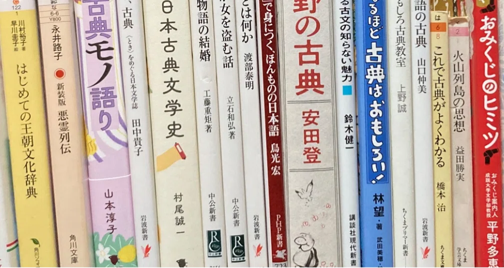 からだ人生をひもとく日本の古典　全5巻　久保田淳 佐伯真一 鈴木健一　岩波　角川 つながる／久保田 淳, 佐伯 真一, 鈴木 健一, 高田 祐彦, 鉄野 昌弘