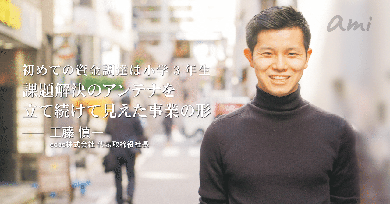 20181101_ecbo工藤さん