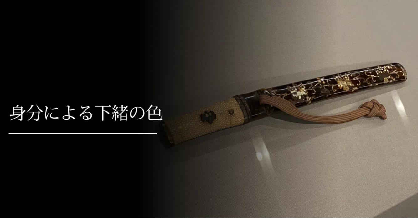 下げ緒 七尺 刀用 色違いあり 【公式通販】