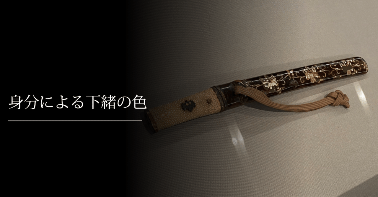下げ緒　七尺　刀用　色違いあり 下げ緒色違い有七尺〜八尺
