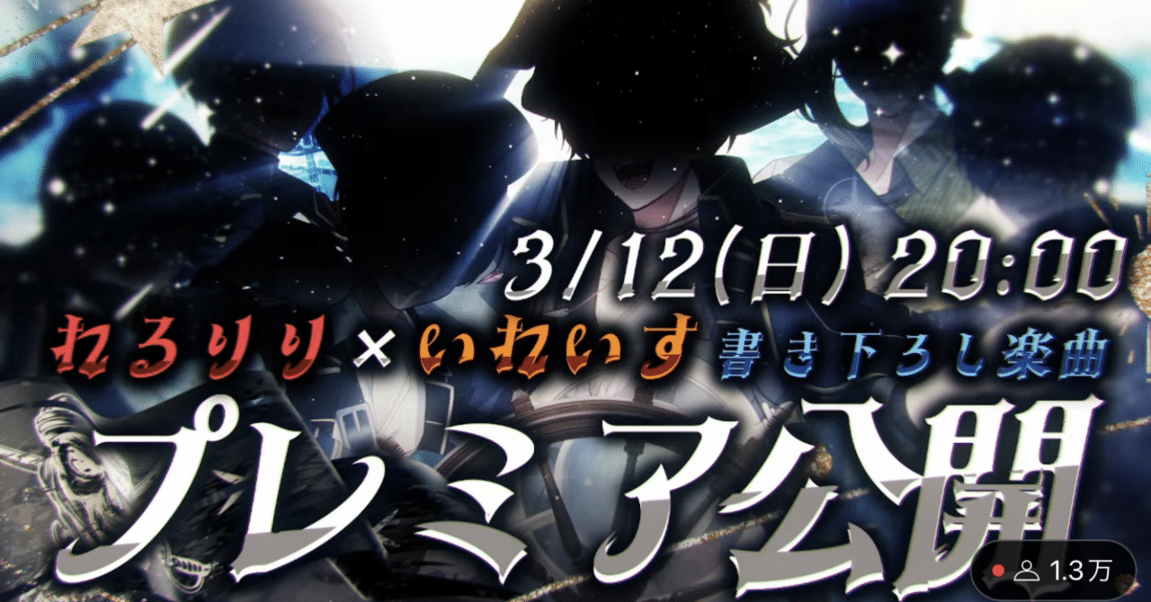 旧VOISINGお気に入り曲紹介！！Part1｜瑠璃@復帰