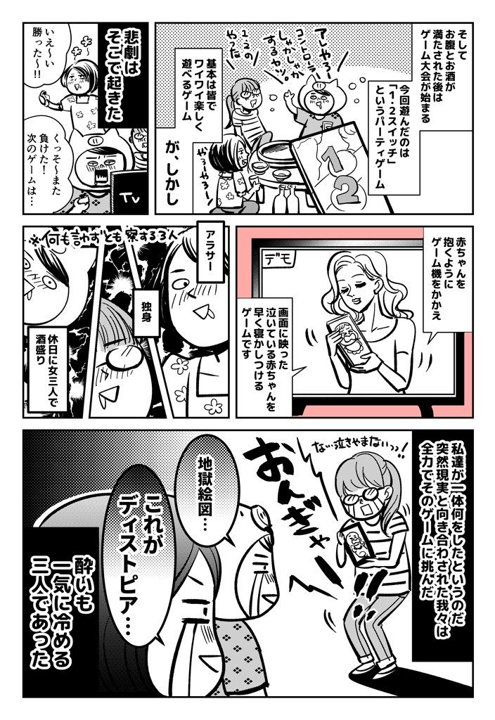 ふじにっき 8話 天国と地獄 ふじめいこ Note ふじにっき 8話 天国と地獄 ふじめいこ Note