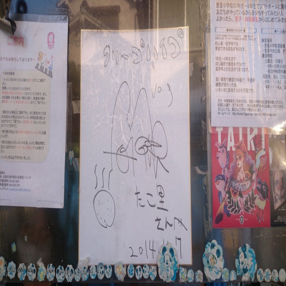 クリープハイプのプの○の意味は｜まんじゅ