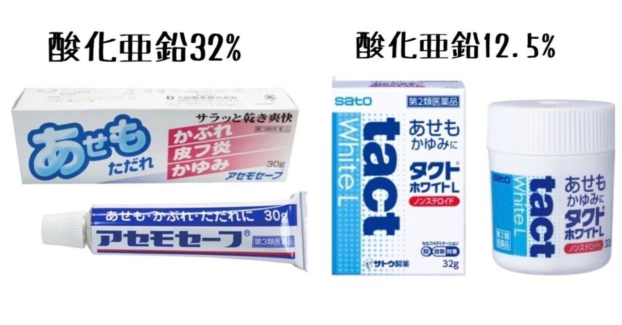 💊あせもに効く薬｜ミナト薬剤師が教える市販薬【特化型note📔】