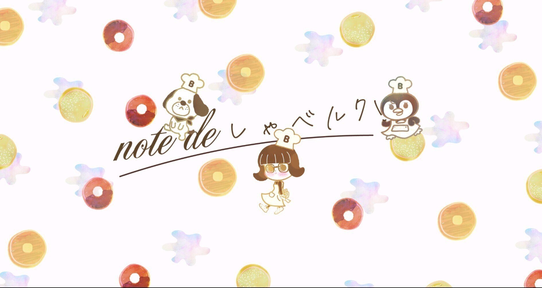 公式】株式会社ベルク採用 ～note de しゃベルク！～｜note