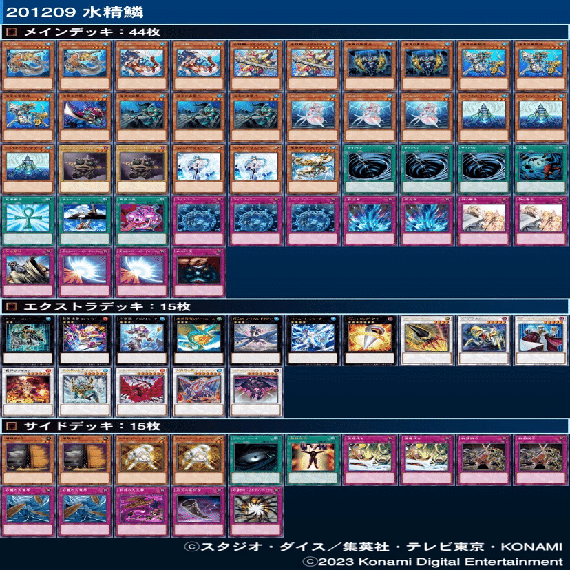 遊戯王】201209環境で遊ぼう｜サイクロン高橋