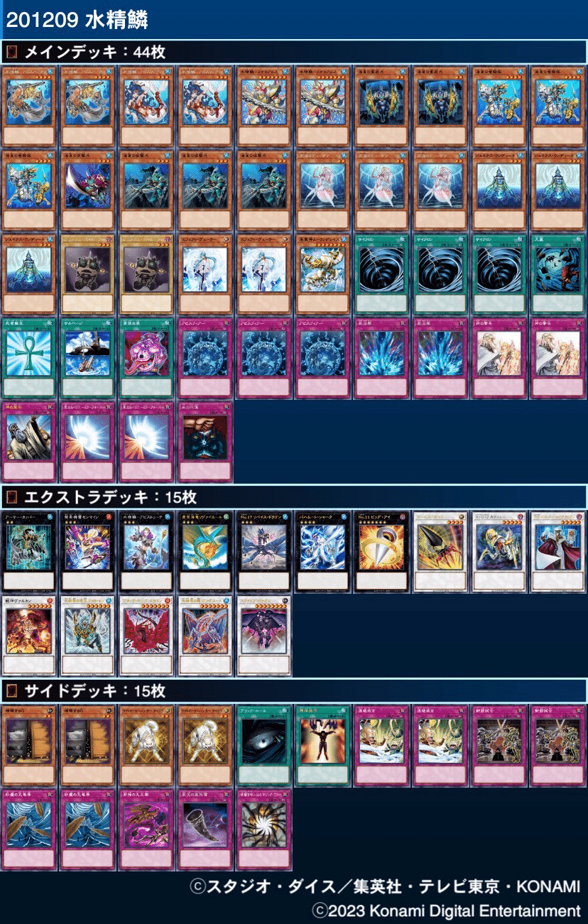 遊戯王】201209環境で遊ぼう｜サイクロン高橋