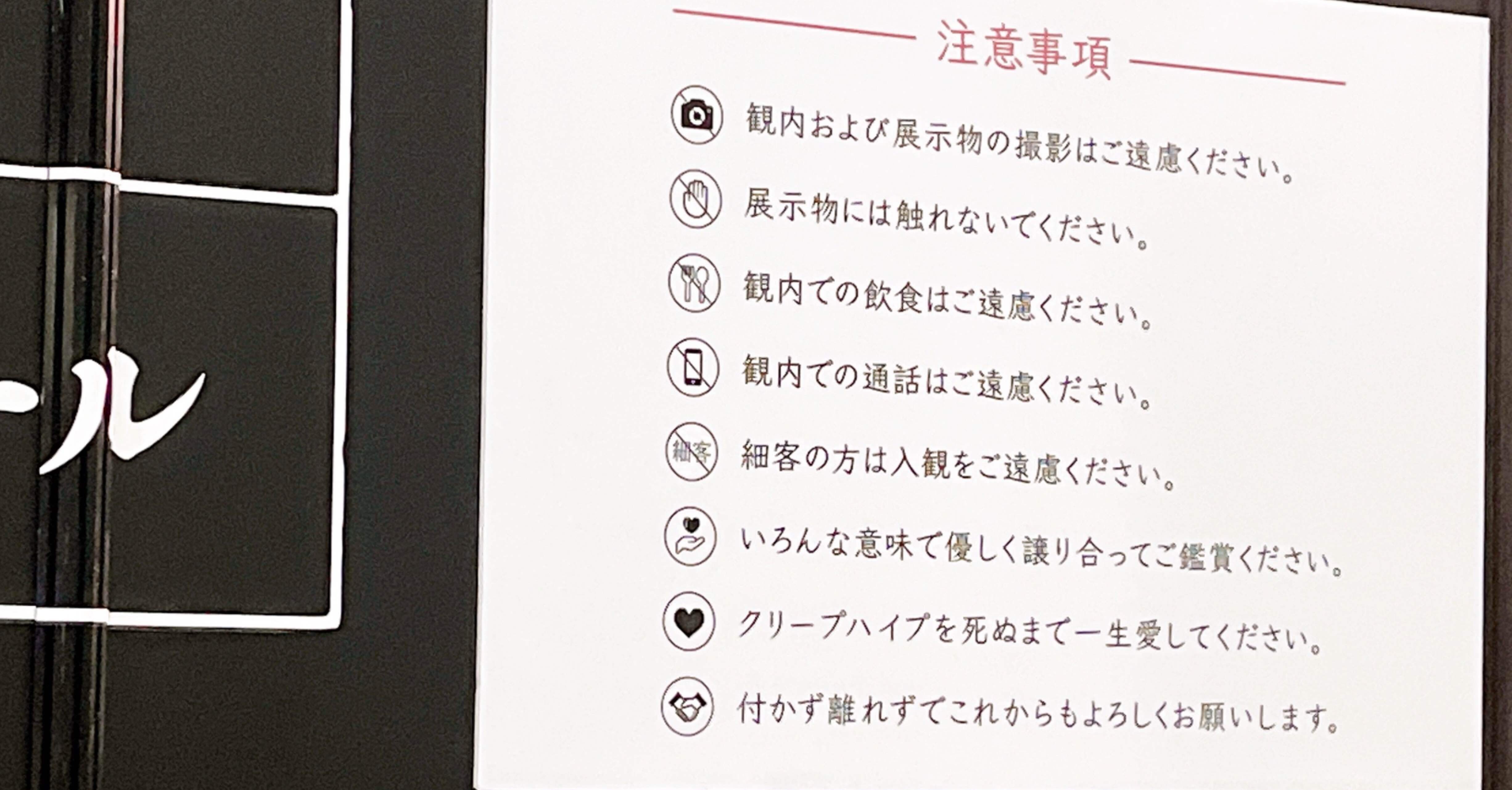 残ったもの だからそれはクリープハイプ｜脛