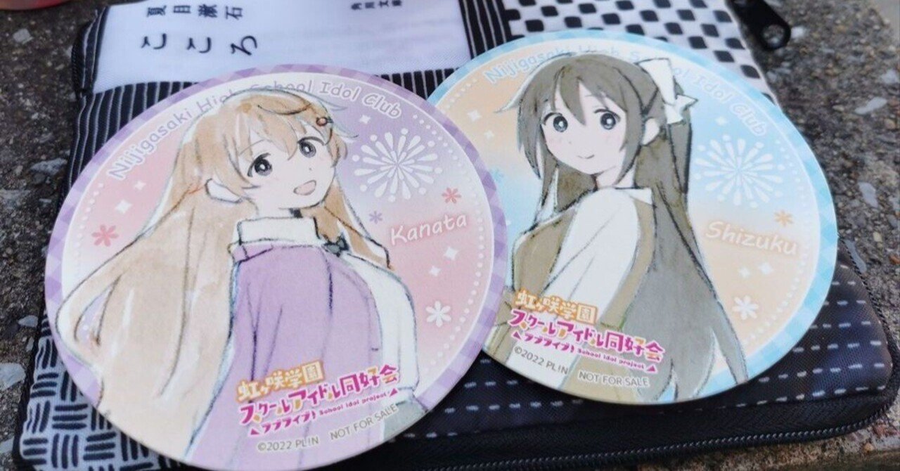 虹ヶ咲キッチンカーのコラボドリンクが不味すぎて衝撃だった話【お台場