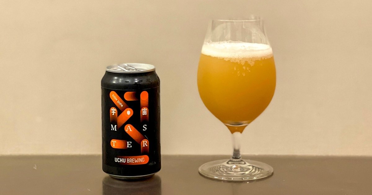 UCHU BREWING（うちゅうブルーイング）の「宇宙MASTER