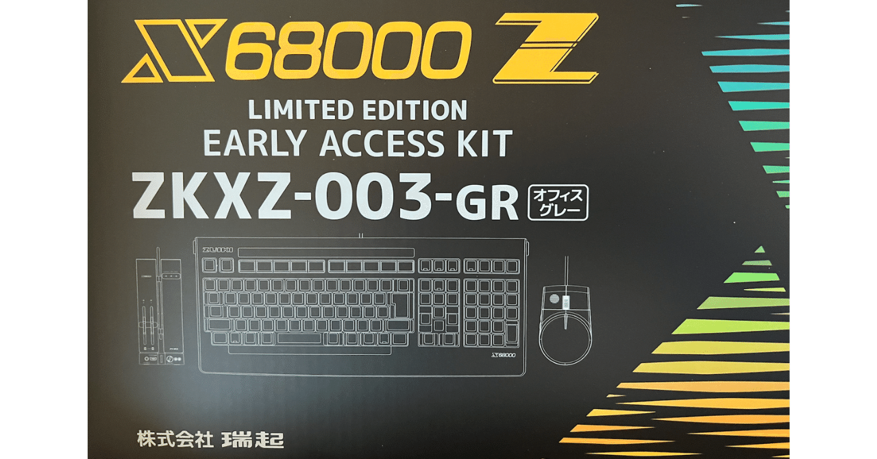 X68000 Z ちょっとだけ｜UMA