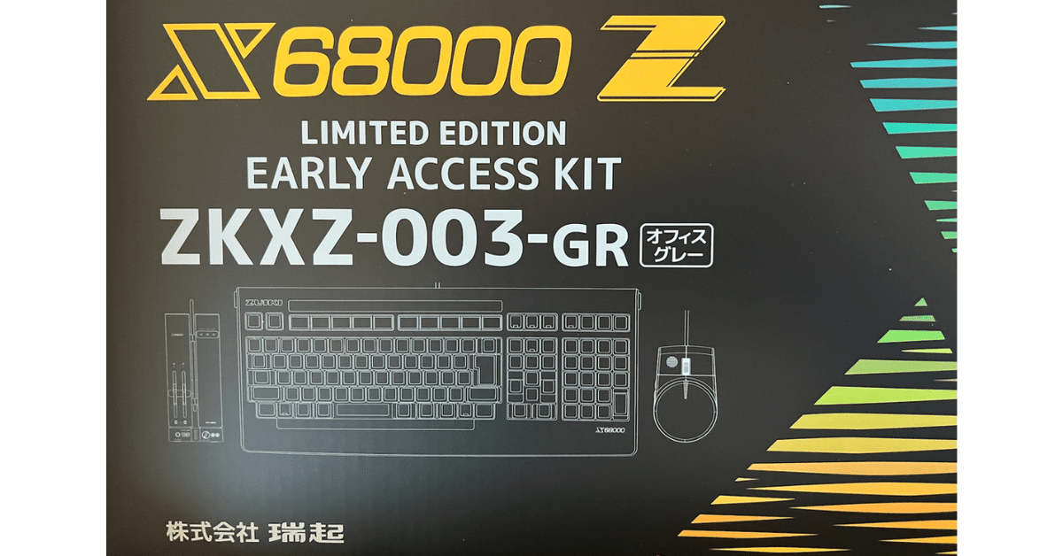 売れ筋がひ贈り物！ X68000 ちょっとだけ｜UMA Z その他