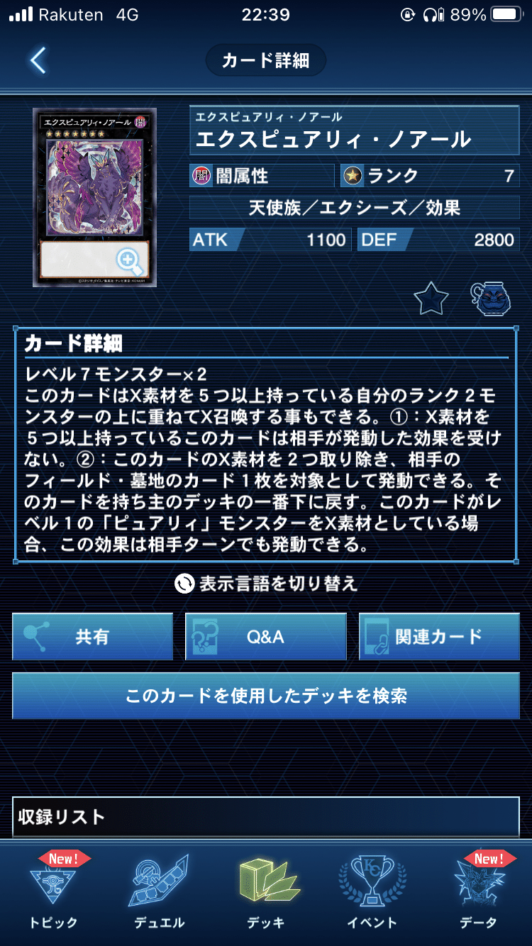No.29 遊戯王 魔界劇団デッキ スリーブ付き