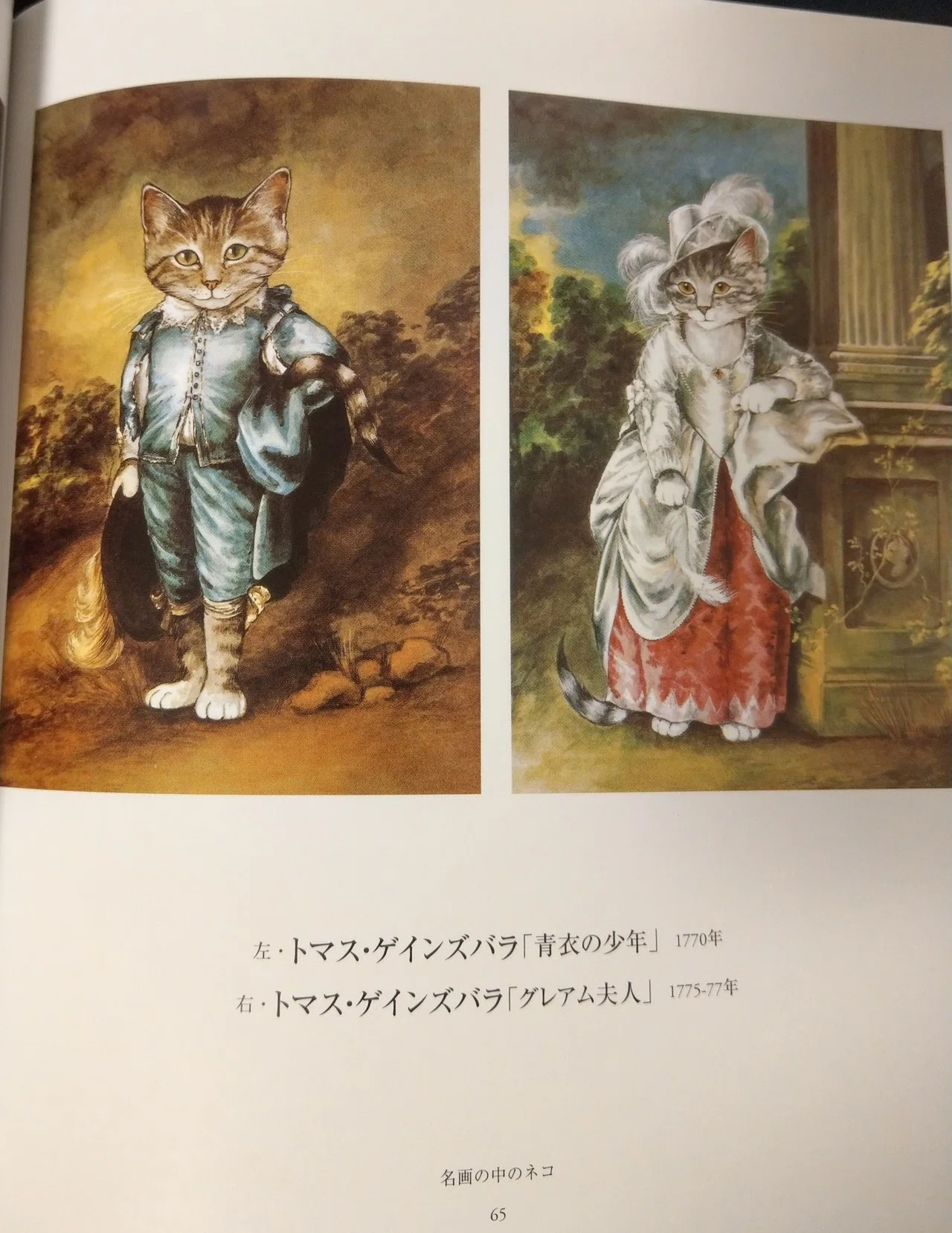 15年前に模写した絵画を捜索する｜わたかつ