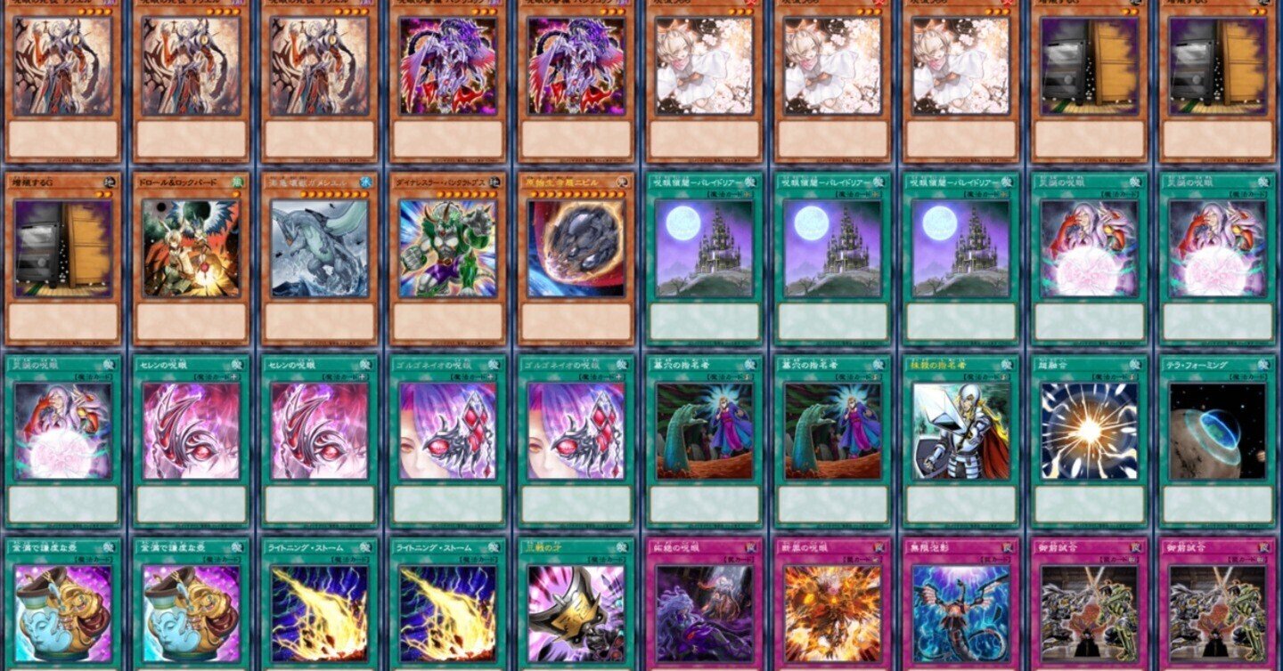 遊戯王 DBIC 呪眼 デッキパーツ 全13種39枚コンプ 呪眼の王 ザラキエル