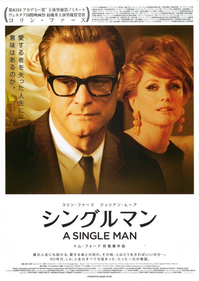 サンローラン ディレクターズカット ポスター トム・フォード監督