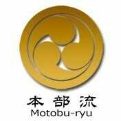 本部流