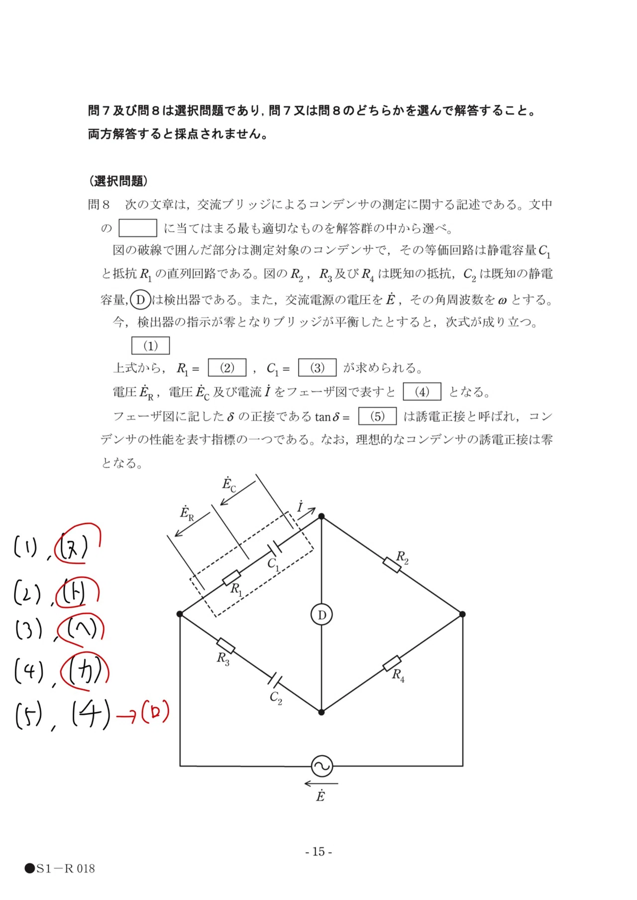きっとアーク〇〇(電験二種理論R3問8)｜ユウ