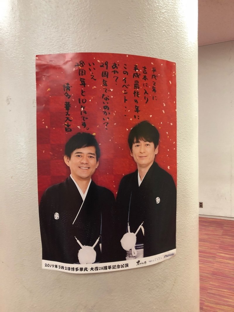19年3月の色々 華丸大吉28周年 東京カランコロン Moshifes 岬の兄妹 ばってん少女隊 Tenjin Ontaq Maison Book Girl リーガルリリー カネコアヤノ Afoc 月の人 Note 19年3月の色々 華丸大吉28周年 東京カランコロン Moshifes 岬の兄妹 ばってん少女隊 Tenjin Ontaq Maison Book Girl リーガルリリー カネコアヤノ Afoc 月の人 Note