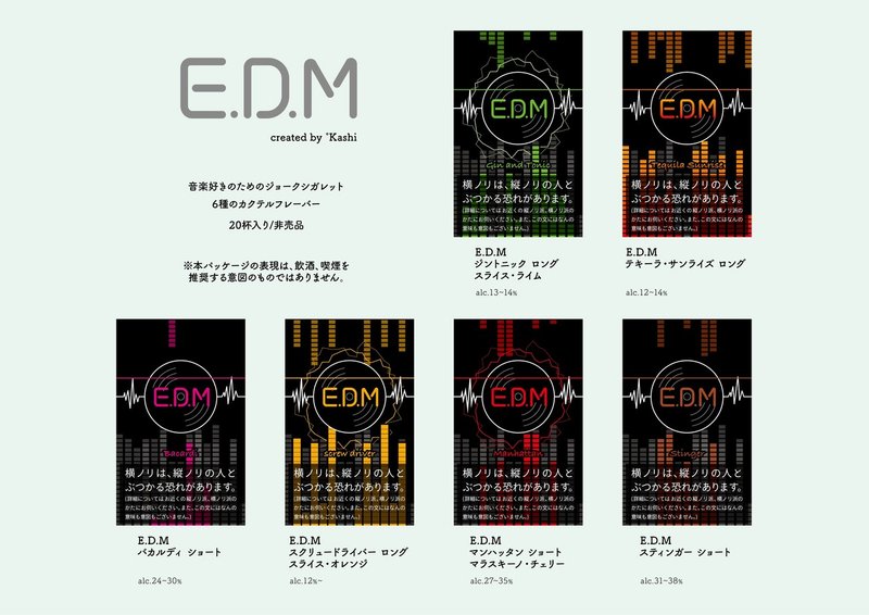 タバコ風パッケージデザイン Kashi Note