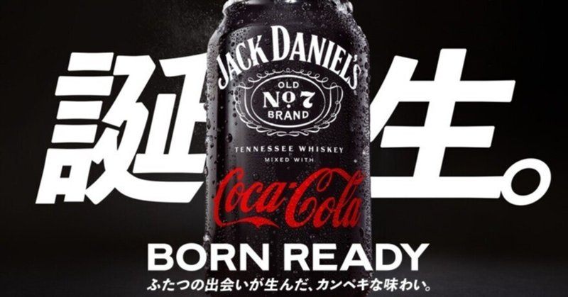 【新発売】ジャックコーク缶とお手製ジャックダニエルコーラを飲み比べ