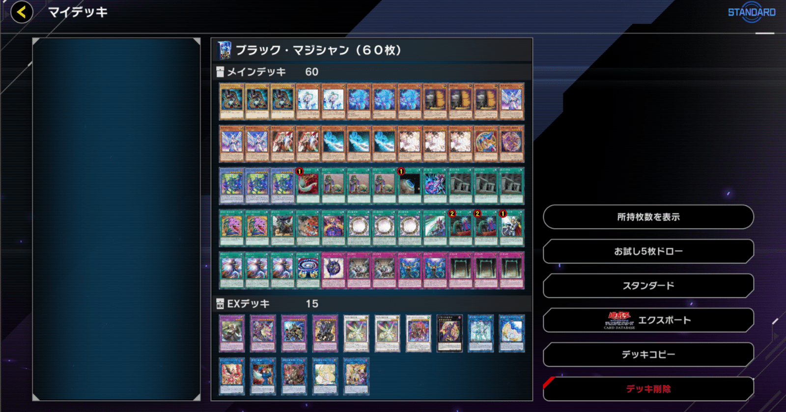 デッキは40枚にするべきか？【遊戯王マスターデュエル】｜とりっくあーと