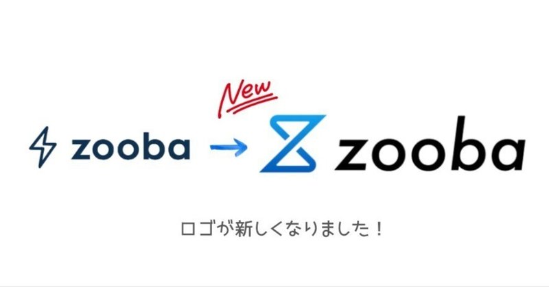 zooba新ロゴの発表と展示会出展のお知らせ
