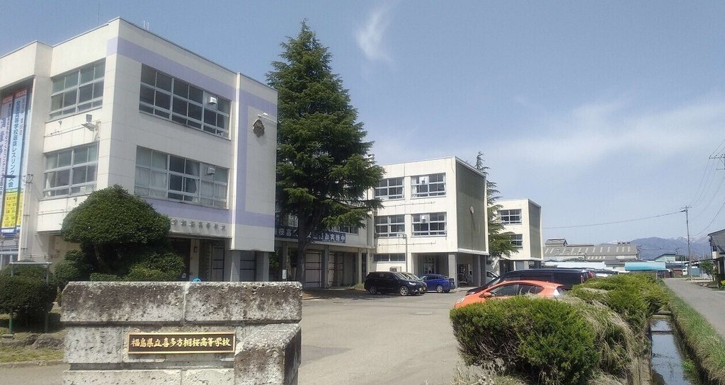 福島県立喜多方桐桜高等学校