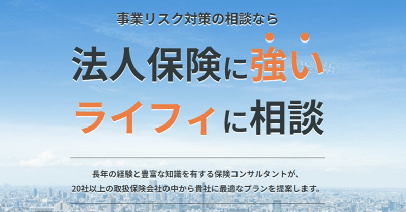 【中小企業経営者必見！】経営セーフティ共済（中小企業倒産防止共済制度）のこと、知っていますか？