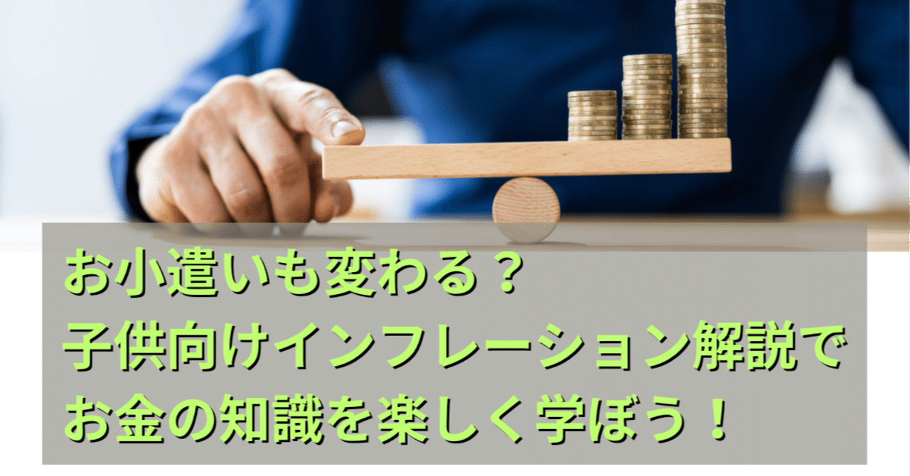 お金で幸せは買えないけどアイスクリームは買える