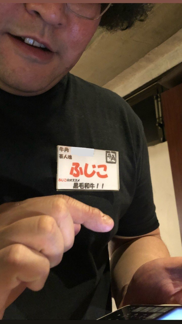 ふじこ トンツカタン森本 Note